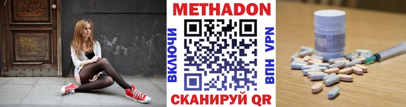 Метадон мёд  Камызяк 